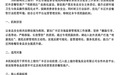 广丰区美团、闪购平台餐饮商户“明厨亮灶”奖励制度来了
