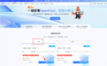 OpenClaw云端部署指南：移动云电脑预装镜像，三步开启AI助手