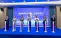 苏州市侨界第九届“法治宣传月”在沙溪启动