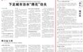 宁波：『再生』一城清流