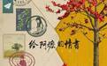 《给阿嬷的情书》主演，是大四学生！
