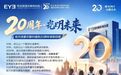 哈尔滨爱尔20周年庆 ｜大型感恩活动启幕，近视手术专属招募，助力学子圆梦理想院校