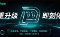 掌阅泡漫焕新升级：两大核心功能首发，助力AI短剧创作提质增效