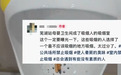 高铁站一卫生间婴儿护理台旁边多处烟头？芜湖站回应
