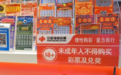 从心镇的“彩票”，到底“点”在哪里“为止”？