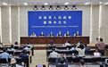 2026河南省文旅发展大会将在安阳举行