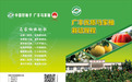 科学种柚有指南！上饶广丰优质马家柚栽培规程发布