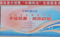 婚恋课送进高校　甘肃近千名师生get满满干货