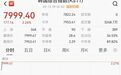 韩国综合指数逼近8000点，开盘大涨