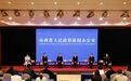 山西举行“强化知识产权全链条保护 助力高质量发展”记者见面会