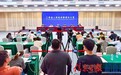2026年江西-粤港澳大湾区经贸活动周新闻发布会