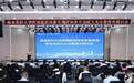 海南医科大学成立附属医院改革发展咨询委员会并举行首次研讨会
