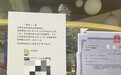 新华调查丨新型“职业闭店人”骗局调查