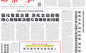 【甘快看】把关爱对象当成自家人
