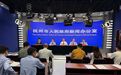 严打严防！抚州公安经侦部门2025年工作成效显著