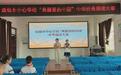 罗山县庙仙乡中心学校：声诵经典润校园 文脉传承育新人