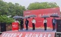 约930万元的进口紫铜锭顺利过卡入区！鹰潭保税物流中心（B型）正式封关运营