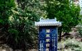 探秘陇上千年古镇：李自成兵败后隐居于此安度余生