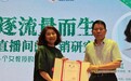 名师面对面 南京大学朱虹教授做客“文创大讲堂”拆解直播流量逻辑