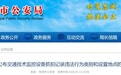 珠海6月12日起启用一批交通监控设备 违法将被抓拍处罚