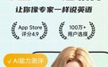 免费英语启蒙app推荐：6款热门软件实测对比