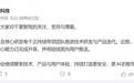 千里智驾CEO陈奇辟谣离职传闻：人在公司，还在打拼
