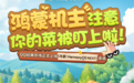腾讯《QQ经典农场》正式上线鸿蒙系统