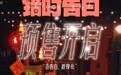 520相约告白，泰式纯爱《错时告白》开启预售，去告白，趁现在！