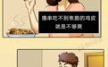 不吃鸡皮猪皮鱼皮亏大了？“皮”里究竟有啥