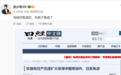 丰田新车近9成是中国零部件引日系焦虑 博主：有一种办法不焦虑