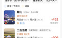 国内航线燃油附加费再上调，美团：端午机票预订量已上涨近六成