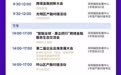 深圳科技金融周来了