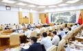 山东省委常委会召开会议