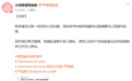 严浩翔对接辟谣延毕：造谣抹黑，学校目前还没开始毕业答辩