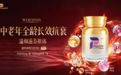 盼生派美产上新｜32000NMNPro成分全面升级，美式高纯靶向NMN登陆国内榜