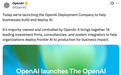 今天，OpenAI杀疯了！砸40亿美元成立新公司、还祭出网络防御利器Daybreak