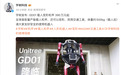 宇树科技发布载人变形机甲GD01：390万元起