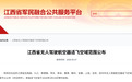 无人机飞行必看！新余市无人驾驶航空器适飞空域范围公布