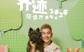 兰州又一演唱会官宣　任贤齐约你嗨翻八月