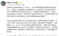 岚图汽车卢放：新能源车加速替代燃油车已成不可逆转趋势
