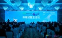 2026首都视听节目春交会开幕式暨主论坛璀璨启幕，二十载栉风沐雨，共筑视听产业新生态