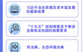 漫画丨一起“典”亮美好生活