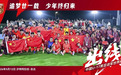 中国U17男足时隔21年重返世少赛 三名湖北小将助力突围晋级