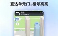外卖骑手最后100米有救了！腾讯地图上线骑手模式
