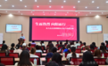 从大山女孩到媒体公益人的成长之路——2026清照讲堂第1讲开讲啦