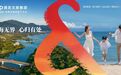 厦门建发旅游集团正式更名为“厦门建发文旅集团”
