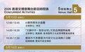 文匯東方，潮起香江：第四屆香港國際文化創意博覽會即將啟幕