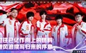成都AG超玩会4:3战胜重庆狼队