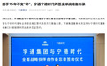 宇通集团与宁德时代再签全球战略备忘录：已15年不变“芯”，将共建换电重卡标准