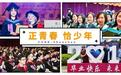 2019毕业季｜港中大（深圳）2019年本科毕业生专访放送